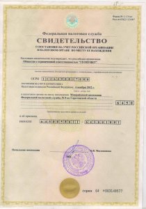 ОГРН ОГРН