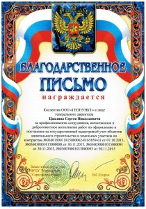 Благодарность Благодарность