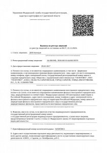 Лицензия на геодезию Лицензия на геодезию